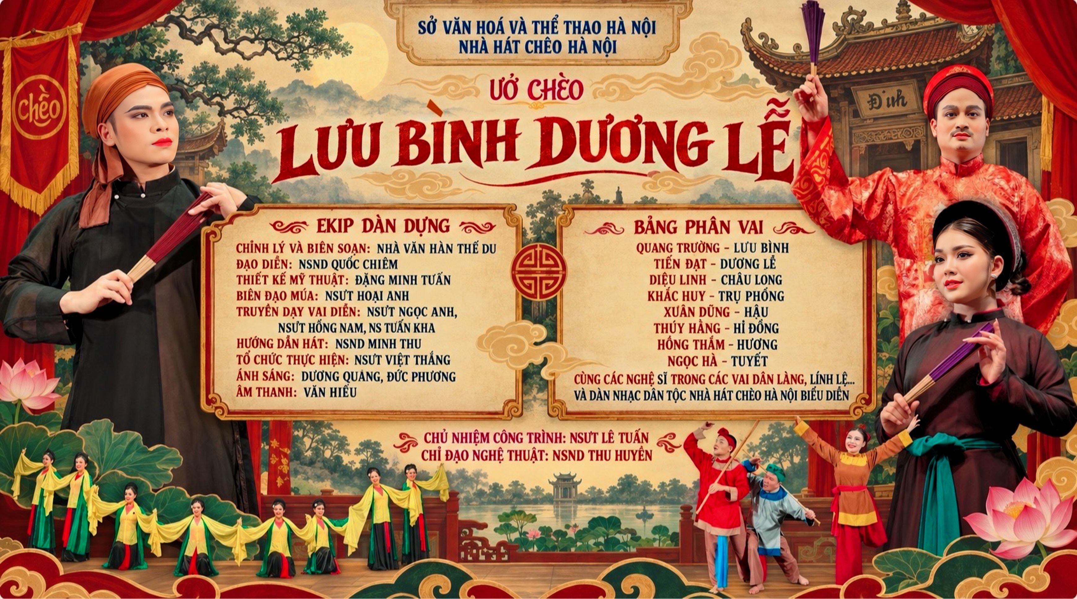 Vở chèo cổ Lưu Bình Dương Lễ